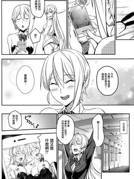 [LOFLAT (Prime)] シークレットレシピ 2品目 (食戟のソーマ) [無毒漢化組]_024