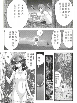 [上藤政樹] 精霊特捜フェアリィセイバーW 処女狩り_047
