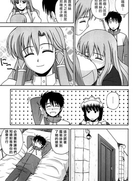 [G-SCAN CORP (佐藤茶菓子)] Le beau maître 6(ゼロの使い魔)_04