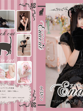 (コスプレ) [ENAKO] Enacat (エナキャット)