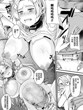 [たじ] 囚獄のエルフ (二次元コミックマガジン ボテ腹セックスで肉便器墮ち! Vol.1)[八十万禁書教頭漢化]_009