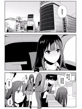 [enuma elish (ゆきみ)] Healing Decision (アイドルマスター シンデレラガールズ)_004f