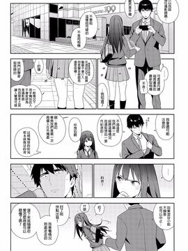 [enuma elish (ゆきみ)] Healing Decision (アイドルマスター シンデレラガールズ)_006f