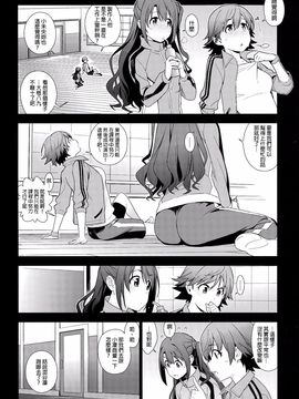 [enuma elish (ゆきみ)] Healing Decision (アイドルマスター シンデレラガールズ)_010f