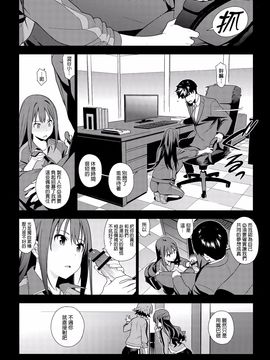 [enuma elish (ゆきみ)] Healing Decision (アイドルマスター シンデレラガールズ)_011f