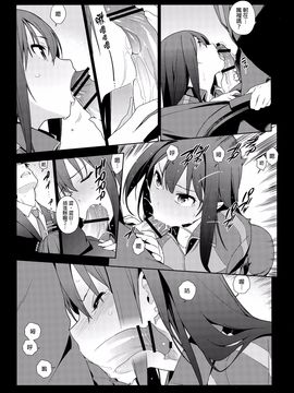 [enuma elish (ゆきみ)] Healing Decision (アイドルマスター シンデレラガールズ)_012f