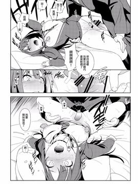 [enuma elish (ゆきみ)] Healing Decision (アイドルマスター シンデレラガールズ)_025f