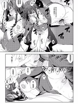 [enuma elish (ゆきみ)] Healing Decision (アイドルマスター シンデレラガールズ)_027f