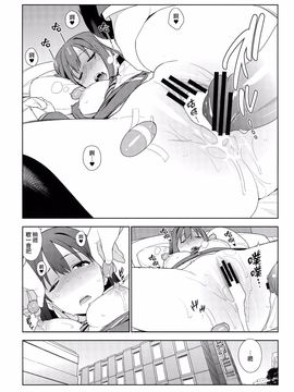 [enuma elish (ゆきみ)] Healing Decision (アイドルマスター シンデレラガールズ)_029f