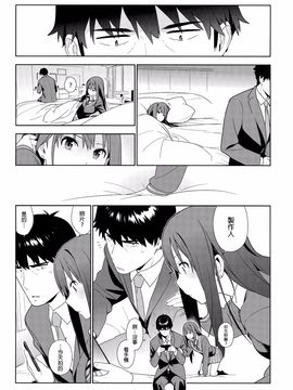 [enuma elish (ゆきみ)] Healing Decision (アイドルマスター シンデレラガールズ)_030f