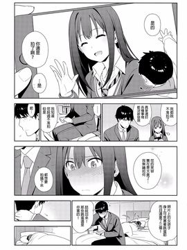 [enuma elish (ゆきみ)] Healing Decision (アイドルマスター シンデレラガールズ)_031f