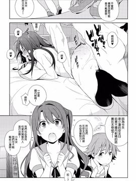 [enuma elish (ゆきみ)] Healing Decision (アイドルマスター シンデレラガールズ)_033f