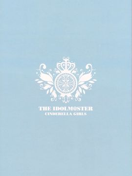 [enuma elish (ゆきみ)] Healing Decision (アイドルマスター シンデレラガールズ)_035f