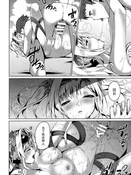 [TwinBox (Maki、Tama)] ゼタちゃんと休息 (グランブルーファンタジー)_IMG_014