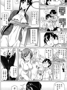 [白野じん]僕の素敵なお姉ちゃん 第1-2話_23_22