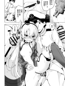 [ゐるみねゐしょん。(オガデンモン)]天津風のH禁止令!(艦隊これくしょん -艦これ-)[无毒汉化组]_15
