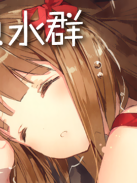 [ゐるみねゐしょん。(オガデンモン)]天津風のH禁止令!(艦隊これくしょん -艦これ-)[无毒汉化组]_999