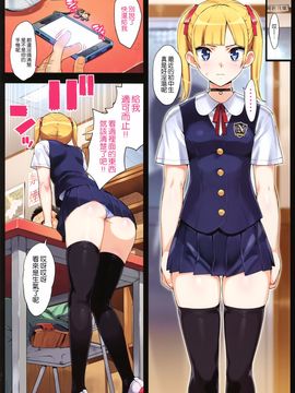 [Number2 (たくじ)] この、卑怯ものっ!! [空気系☆漢化]_05_004