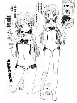 [Number2 (たくじ)] 俺妹セレクション (俺の妹がこんなに可愛いわけがない) [夢之行蹤漢化組]_moetrace_16_05
