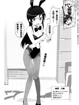 [Number2 (たくじ)] 俺妹セレクション (俺の妹がこんなに可愛いわけがない) [夢之行蹤漢化組]_moetrace_16_13
