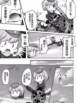 [湯加減いかが？ (湯加減てんゆ～)] 妖精艦攻隊 (艦隊これくしょん-艦これ-) [空気系☆漢化]_21_020