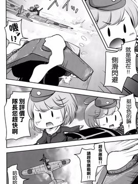 [湯加減いかが？ (湯加減てんゆ～)] 妖精艦攻隊 (艦隊これくしょん-艦これ-) [空気系☆漢化]_24_023