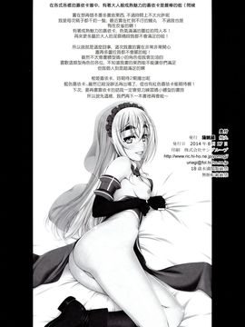 (C86) [蒲焼屋 (鰻丸)] Blue Triangle (棺姫のチャイカ)[塔布里斯個人漢化]_013