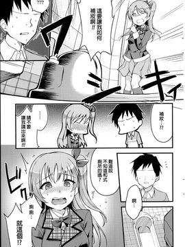 [sugarBt] 一般淑女のマナー(COMIC SIGMA 2014年11月號) [beamsinbox漢化]_003