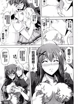[肉そうきゅー。] 禁愛乙女_018