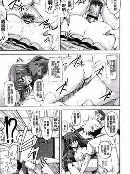 [肉そうきゅー。] 禁愛乙女_022