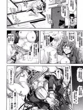 [肉そうきゅー。] 禁愛乙女_023