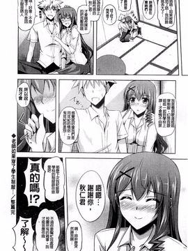 [肉そうきゅー。] 禁愛乙女_027