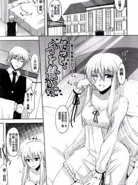 [肉そうきゅー。] 禁愛乙女_028