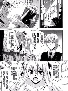 [肉そうきゅー。] 禁愛乙女_032