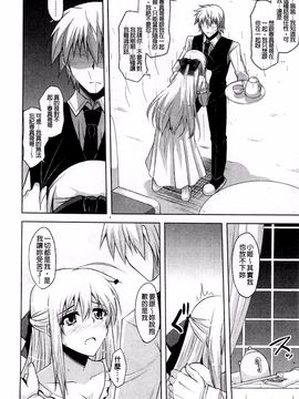 [肉そうきゅー。] 禁愛乙女_033
