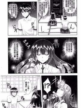 [肉そうきゅー。] 禁愛乙女_068