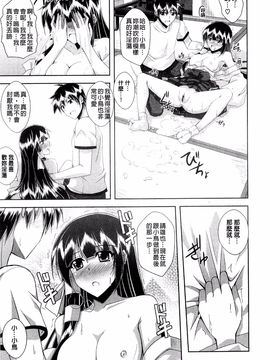 [肉そうきゅー。] 禁愛乙女_078
