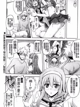[肉そうきゅー。] 禁愛乙女_197