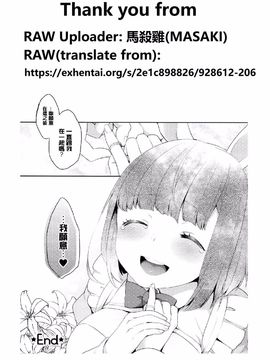 [majoccoid] Rabbit hole 後編 (コミックアンリアル 2016年4月号 Vol.60) [最愛路易絲澪漢化組]_017