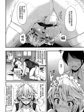 (C88) [ロケット調査室 (コザ)] 十六夜咲夜の瀟洒な時間 (東方Project) [脸肿汉化组]_22