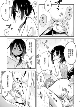 (C88) [電派絵師団 (しろし)] 秘湯蓮子 (東方Project) [伞尖绅士汉化组]_10