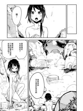 (C88) [電派絵師団 (しろし)] 秘湯蓮子 (東方Project) [伞尖绅士汉化组]_02
