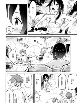(C88) [電派絵師団 (しろし)] 秘湯蓮子 (東方Project) [伞尖绅士汉化组]_03