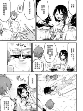 (C88) [電派絵師団 (しろし)] 秘湯蓮子 (東方Project) [伞尖绅士汉化组]_04