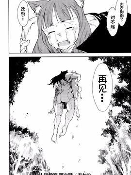 [鈴木狂太郎] 人狼教室_167