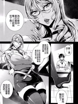 [飛燕] 吸血女教師の眷属性活 ～Lesson with Vampire～_016