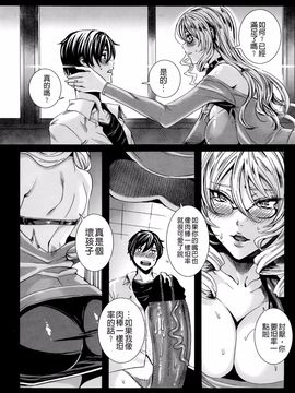 [飛燕] 吸血女教師の眷属性活 ～Lesson with Vampire～_023