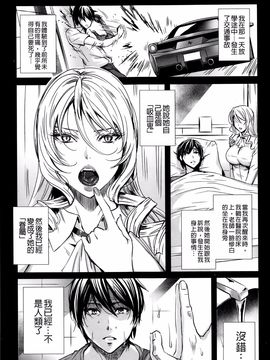 [飛燕] 吸血女教師の眷属性活 ～Lesson with Vampire～_035