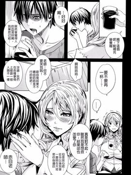 [飛燕] 吸血女教師の眷属性活 ～Lesson with Vampire～_036