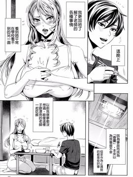 [飛燕] 吸血女教師の眷属性活 ～Lesson with Vampire～_073